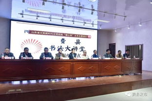 山东省文联新时代文明实践 蒲公英 文艺志愿培训费县书法大讲堂开班